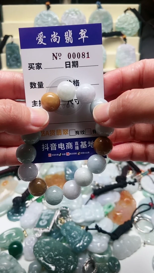 【闪购商品】翡翠颈饰未镶嵌多样性拍一发一00081