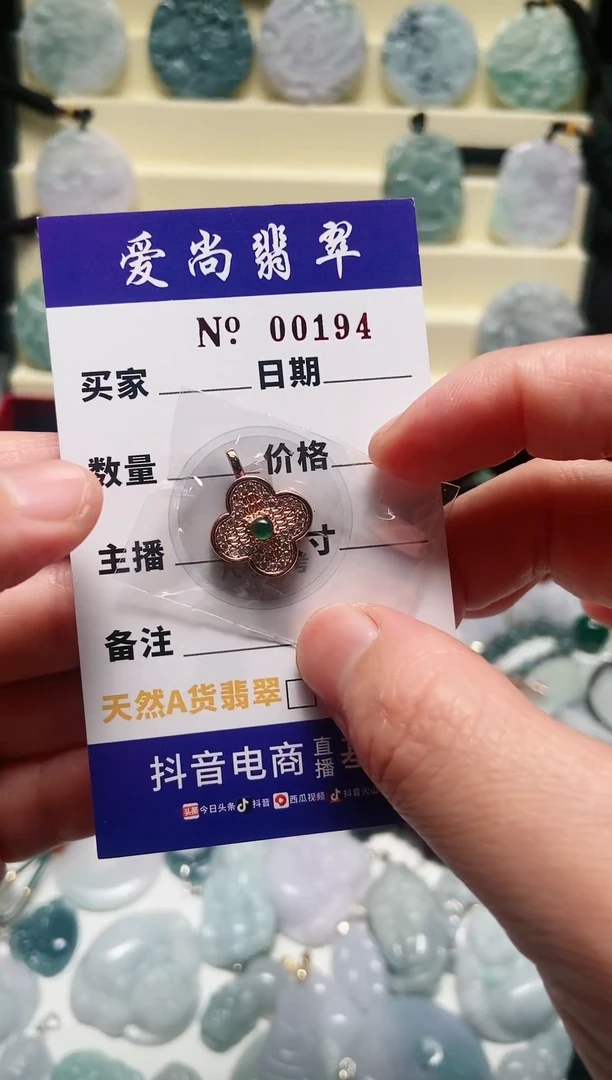 【闪购商品】翡翠颈饰未镶嵌多样性拍一发一00194