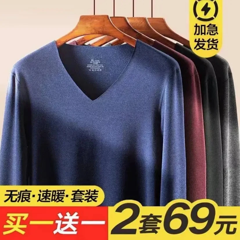 【德绒面料保暖 买一送一】秋冬款男士高档保暖内衣秋衣秋裤套装-54