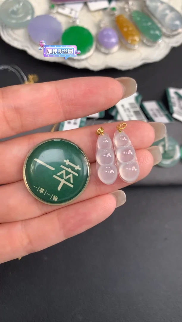 【闪购商品】翡翠豆子18K金镶嵌吊坠多样性发货其一