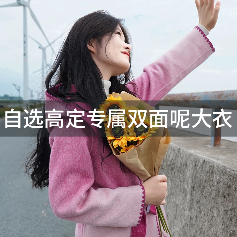 【A51-A100】福利组合新款样衣孤品线下专柜同款集合羊毛双面呢大衣