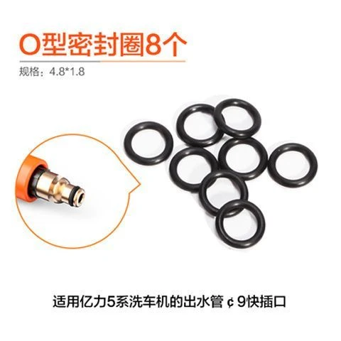 亿力高压洗车机配件头杆出水管过滤螺母密封圈O形圈防水胶圈o型