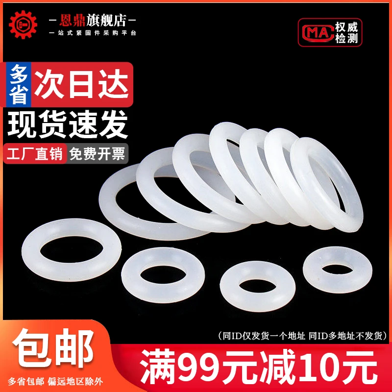 O型圈 耐高温硅胶圈水龙头防水密封圈 垫圈硅橡胶密封件圆形垫片