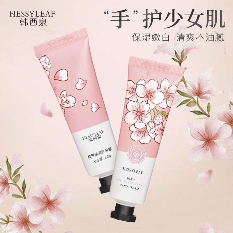 【孙姐专属】韩西泉樱花护手霜