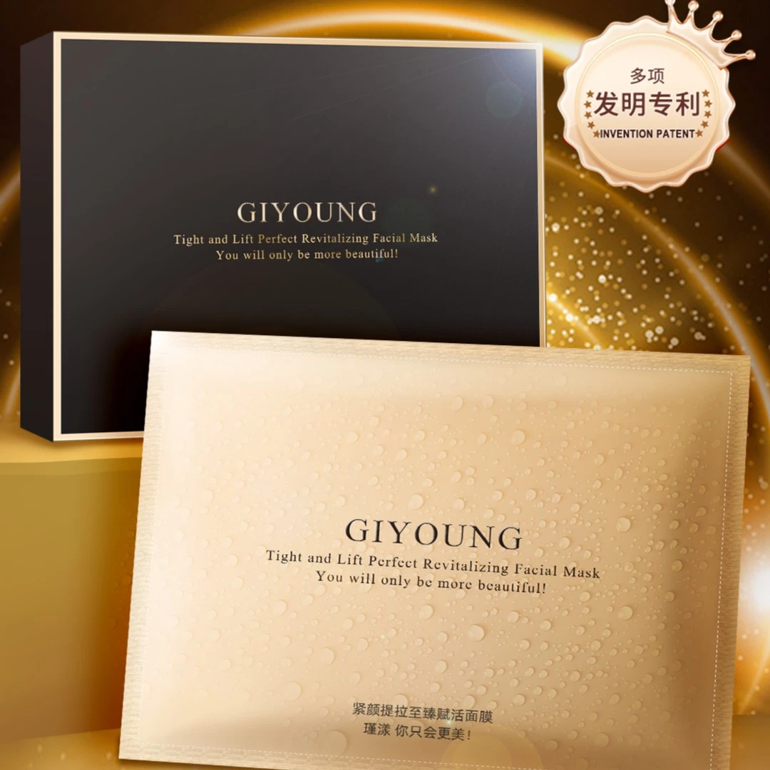 GIYOUNG瑾漾紧颜提拉至臻赋活面膜【到手一盒】