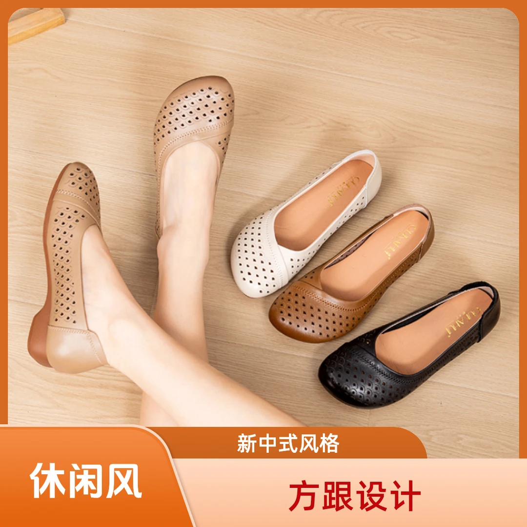 欧卡汇6855新中式2024洋气妈妈鞋透气软底镂空洞洞鞋中老年爆款