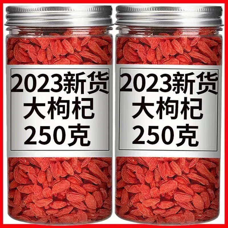 烁古阳今宁夏直发农家特级头茬500g红枸杞子泡水泡茶正品批发优质