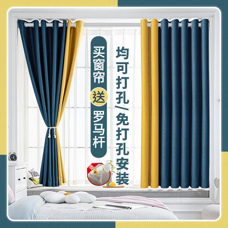 卧室窗帘免打孔安装飘窗伸缩杆一整套全遮光简易2022新款布小窗户