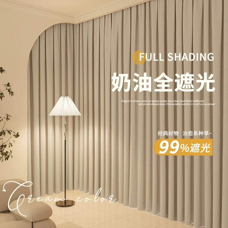 奶油色全遮光窗帘飘窗遮阳隔热防晒免打孔安装简易客厅飘窗棉麻布