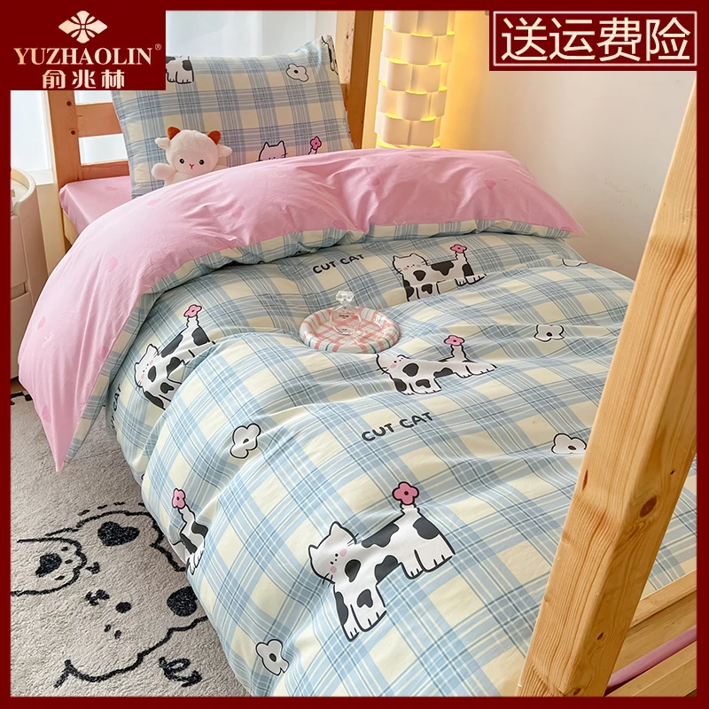 纯棉宿舍床三件套夏季全棉单人被套床单被罩大学生小清新床上用品