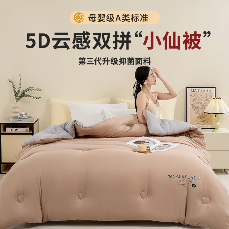 大豆纤维被子四季通用被芯棉被春秋被冬被太空调被单人宿舍学生褥