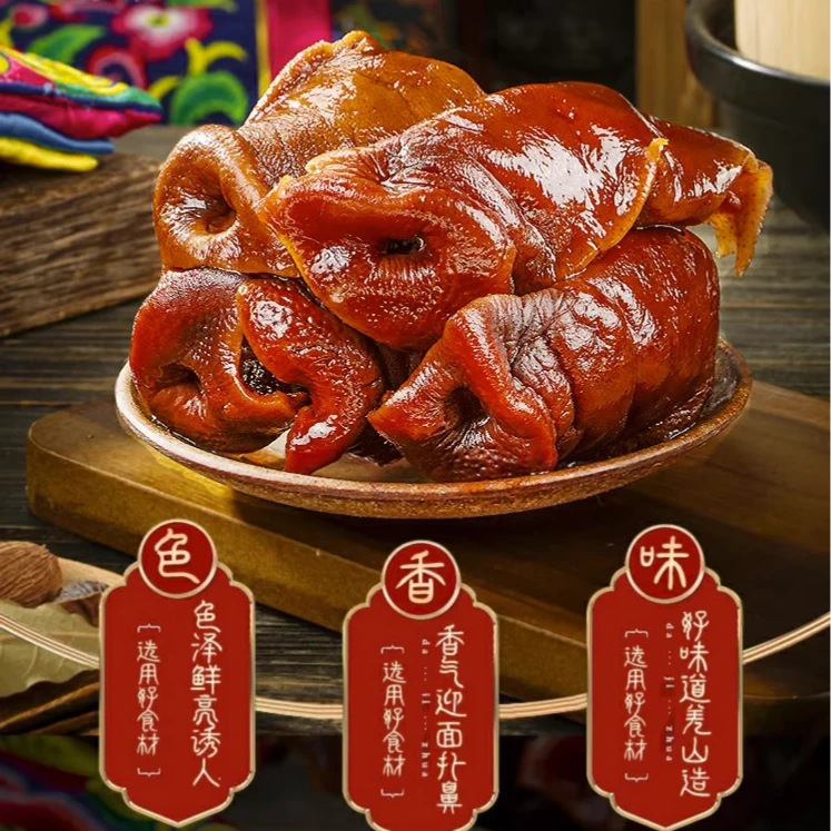 【到手3袋】五香猪拱嘴 每袋300g  猪头肉精华 开袋即食下酒菜