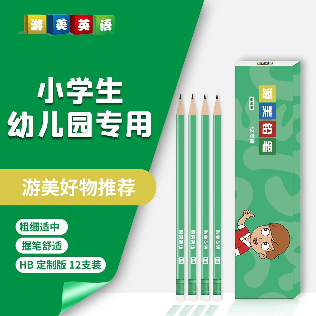 小学生幼儿园专用铅笔HB橡皮头书写流畅木制铅笔绿色