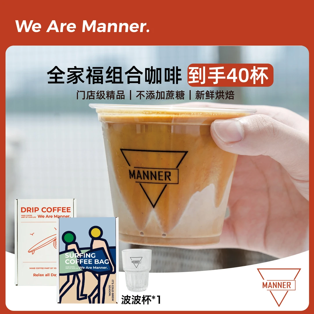 【达人专属】经典挂耳包冲浪咖啡套组 赠波波杯 （10g*40包 ）f