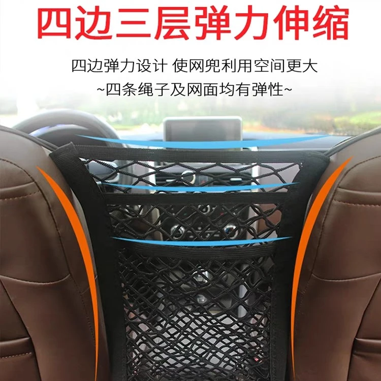 汽车座椅间储物网兜车载挡网隔离车座椅背收纳置物挂袋车用防儿童