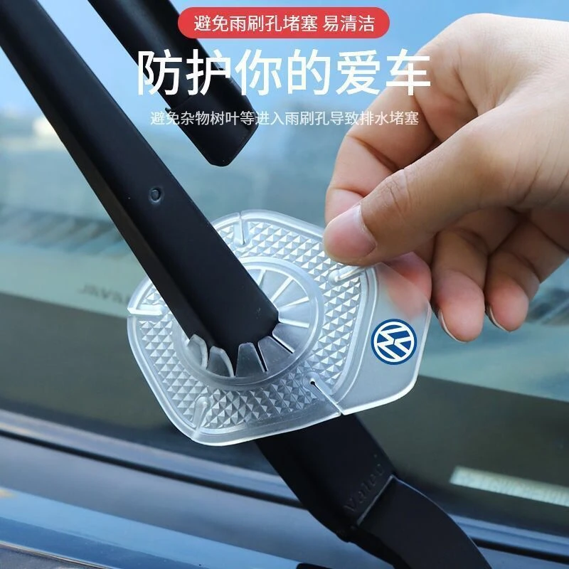 汽车雨刷孔硅胶垫雨刷器保护罩防尘套防护雨刮器个性防树叶遮通用
