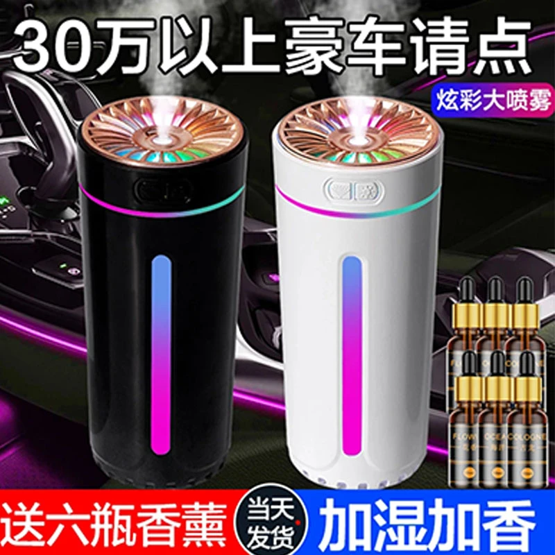 车载空气净化器消除车用香薰精油喷雾加湿器汽车内氛围静电灯网红