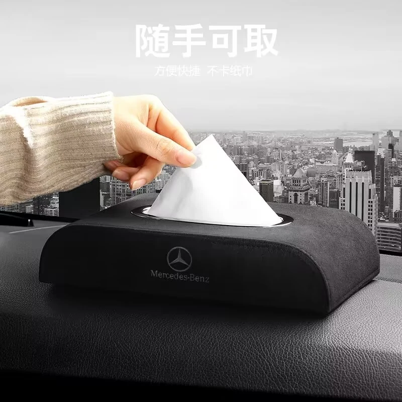 汽车用品车载纸巾盒收纳中控台多功能抽高档纸盒车用内饰汽车摆件