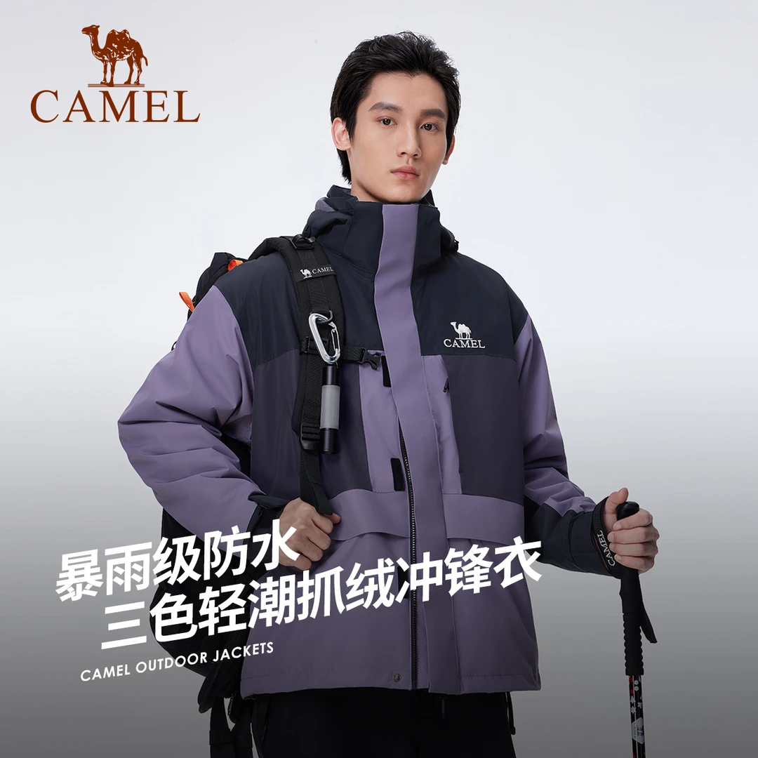 骆驼户外山浩冲锋衣24秋冬新款三合一抓绒加厚防水外套登山服O715