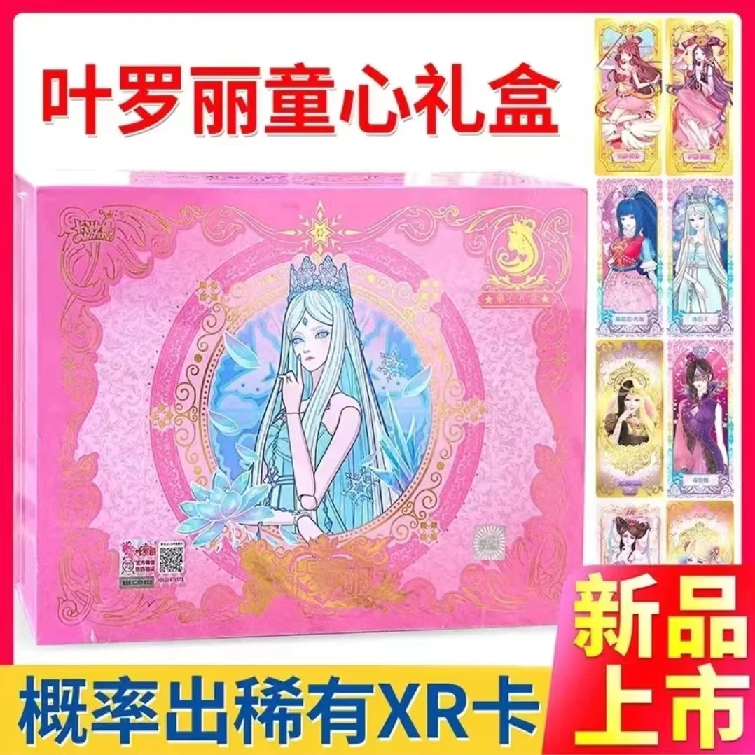 叶罗丽【拆盒】卡游叶罗丽童心礼盒1弹2弹系列收藏卡牌盲盒