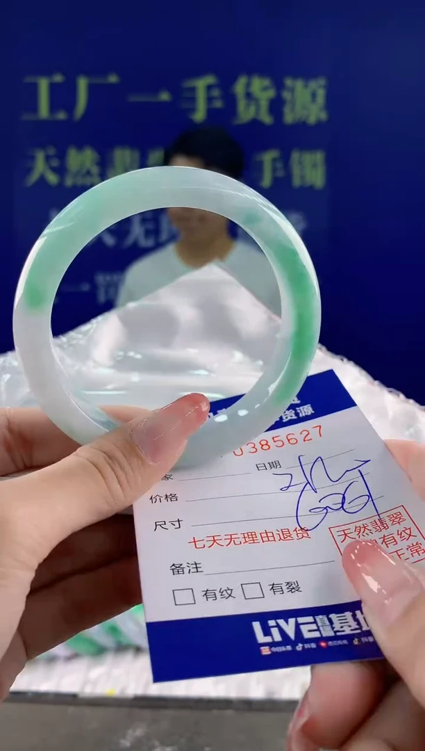 【闪购商品】翡翠手镯未镶嵌27天然A货翡翠