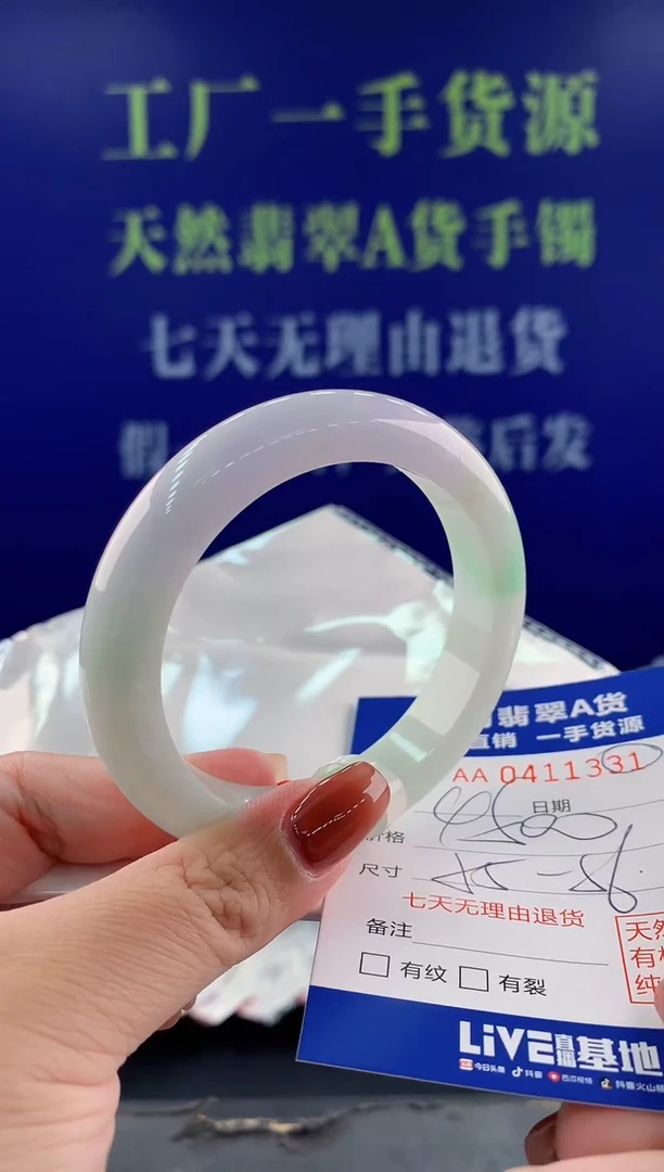【闪购商品】翡翠手镯未镶嵌31天然翡翠A货