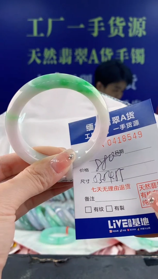 【闪购商品】翡翠手镯未镶嵌49天然翡翠A货