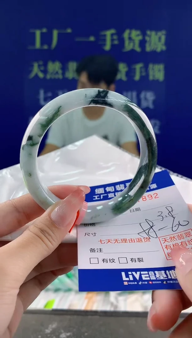 【闪购商品】翡翠手镯未镶嵌92天然A货翡翠