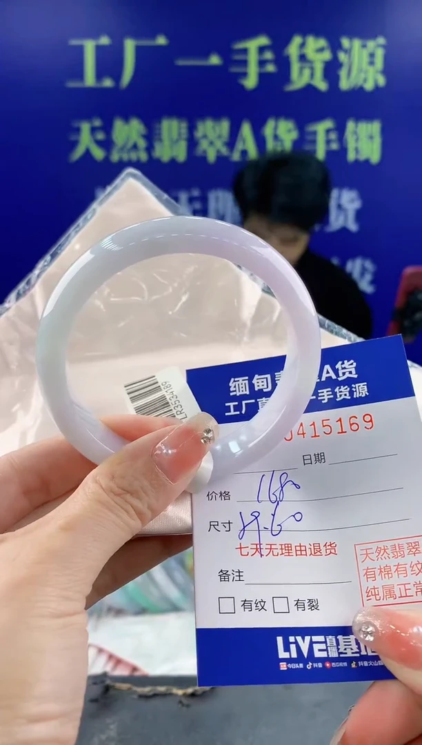【闪购商品】翡翠手镯未镶嵌69天然翡翠A货