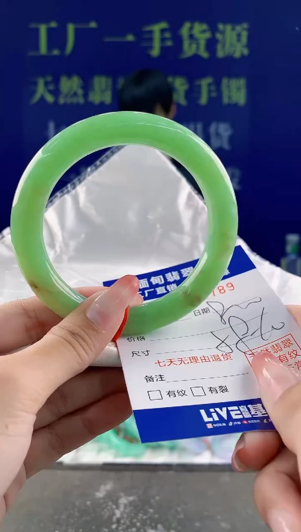 【闪购商品】翡翠手镯未镶嵌89天然A货翡翠