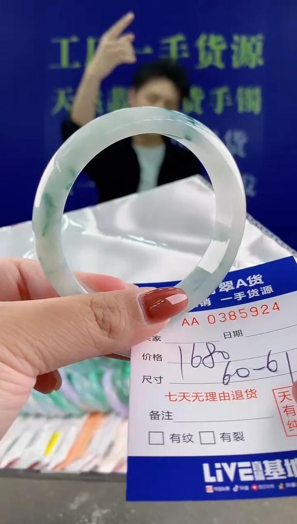 【闪购商品】翡翠手镯未镶嵌24天然A货翡翠