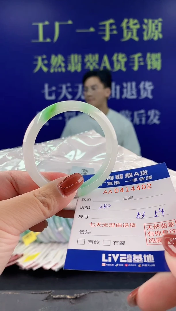 【闪购商品】翡翠手镯未镶嵌02天然翡翠A货