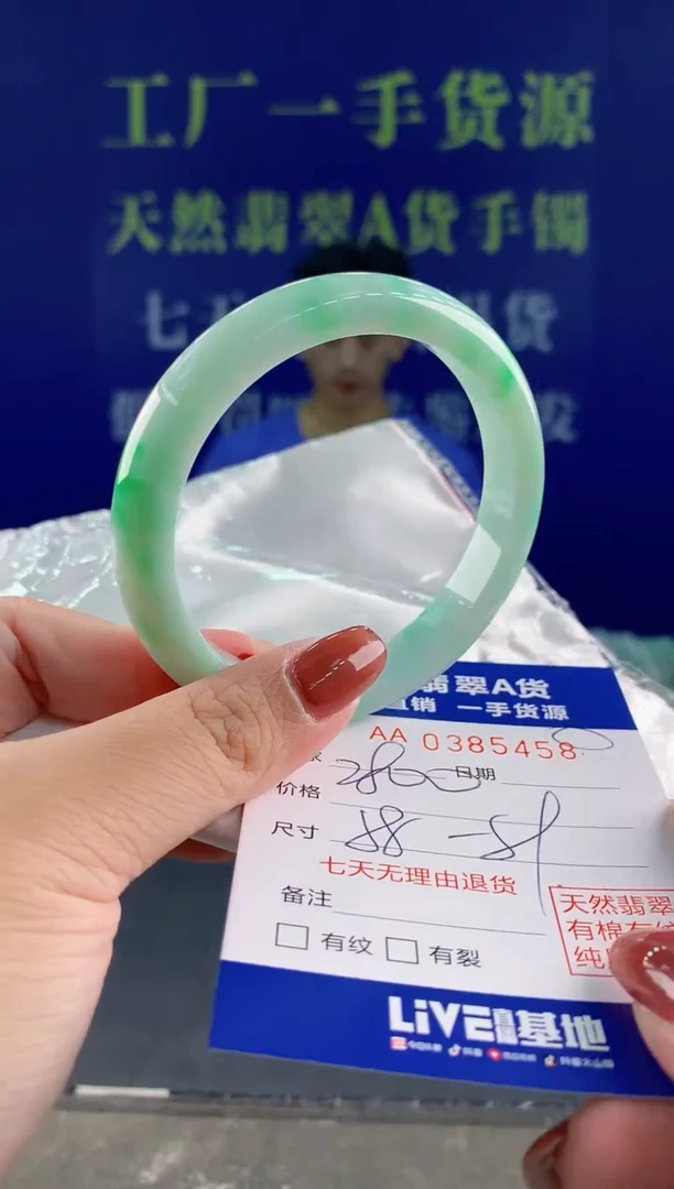 【闪购商品】翡翠手镯未镶嵌58天然A货翡翠