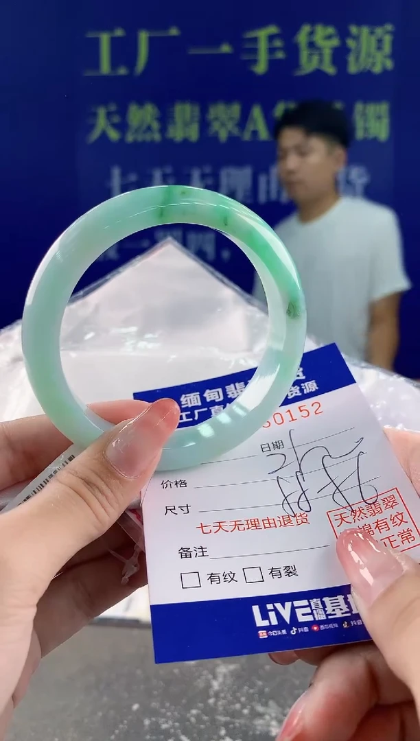 【闪购商品】翡翠手镯未镶嵌52天然A货翡翠