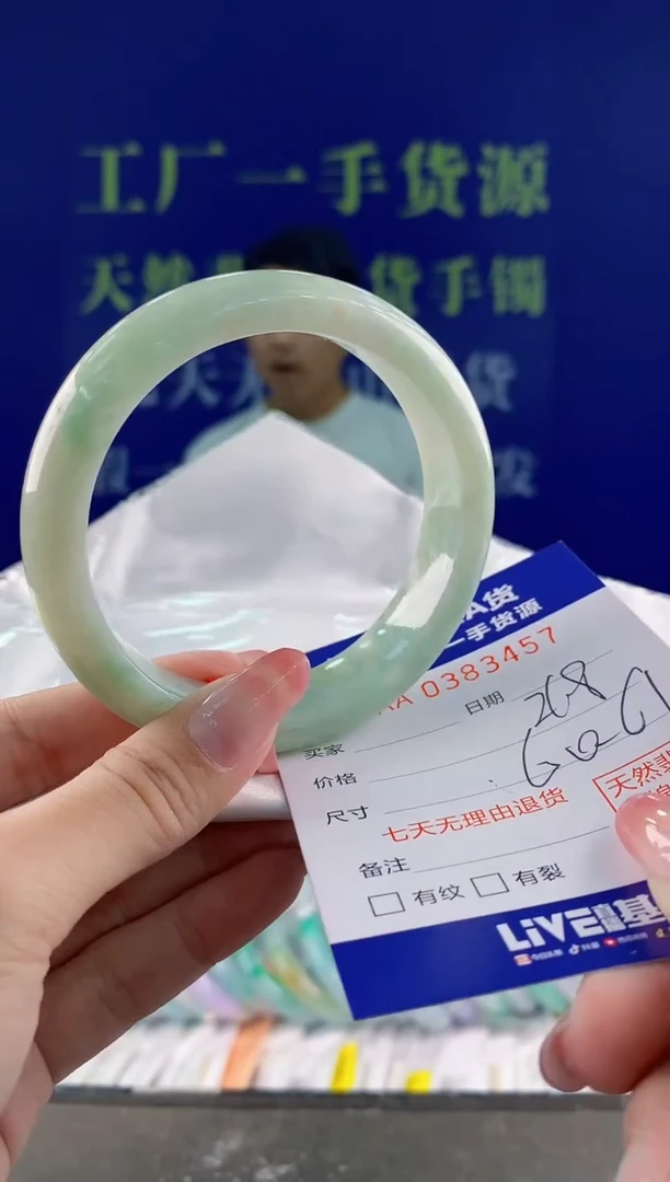 【闪购商品】翡翠手镯未镶嵌57天然A货翡翠