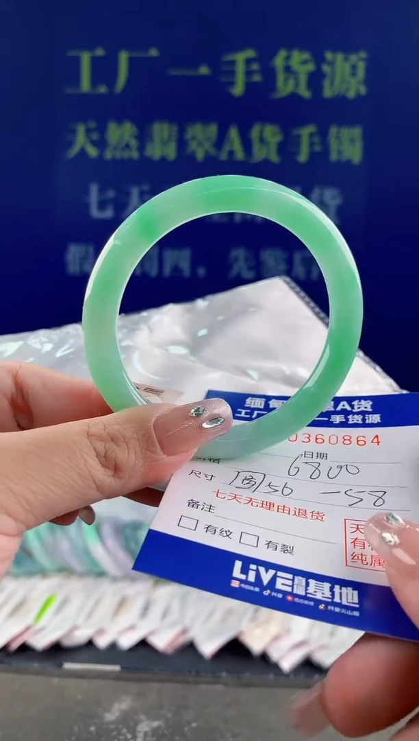 【闪购商品】翡翠手镯未镶嵌64天然A货翡翠