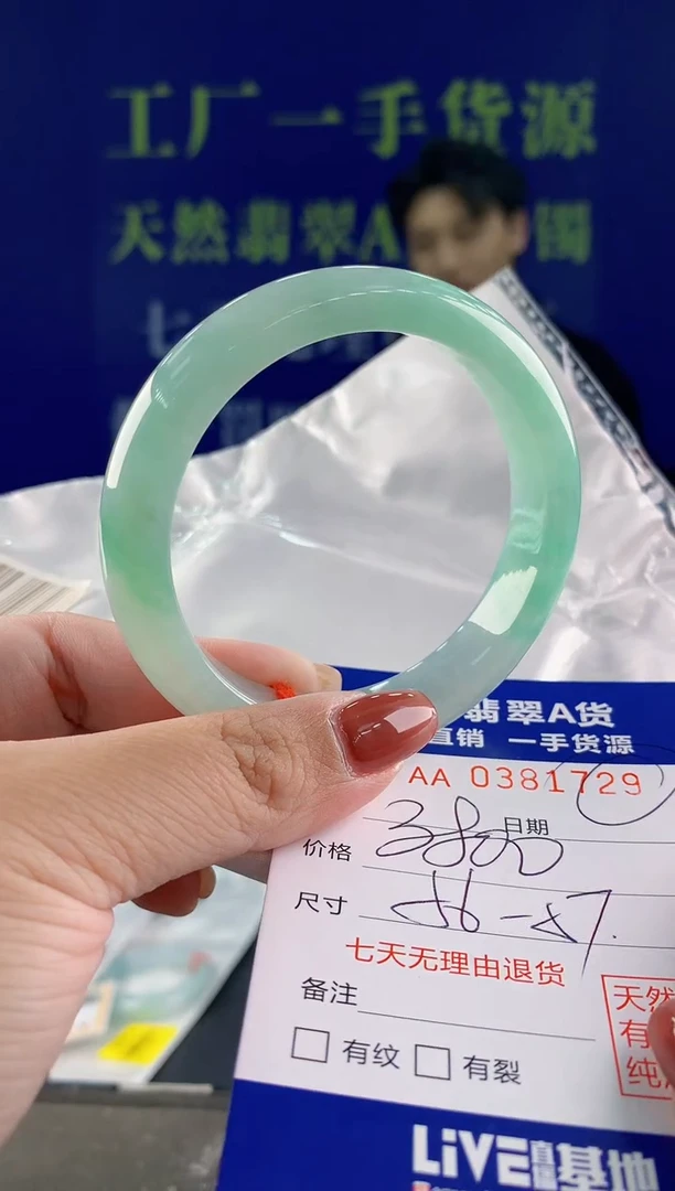 【闪购商品】翡翠手镯未镶嵌29天然A货翡翠