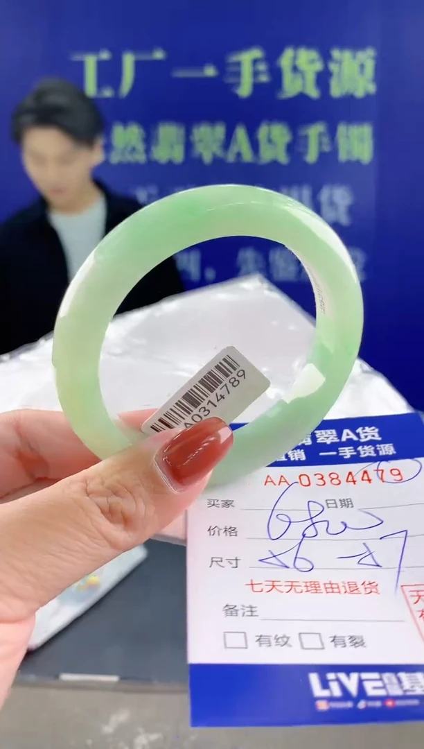 【闪购商品】翡翠手镯未镶嵌79天然A货翡翠