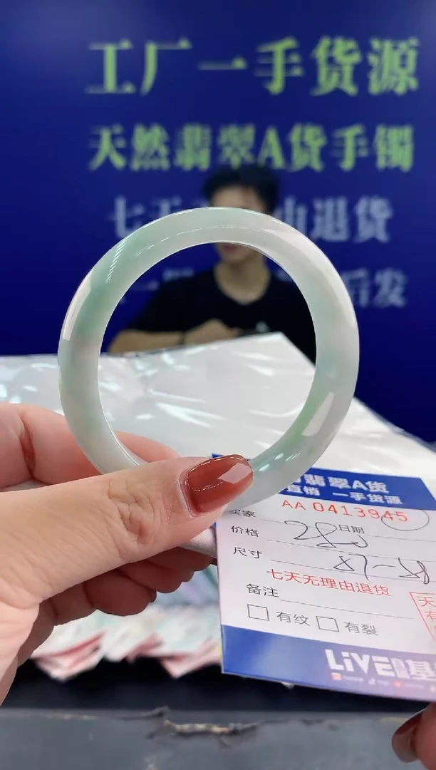 【闪购商品】翡翠手镯未镶嵌45天然翡翠A货