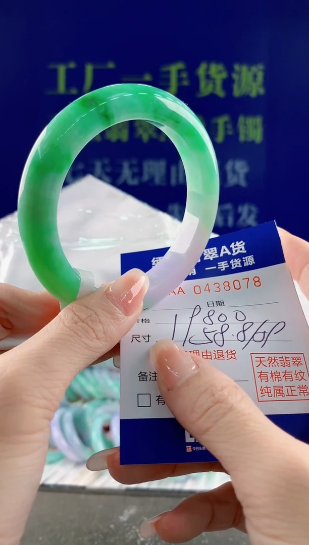 【闪购商品】翡翠手镯未镶嵌78天然A货翡翠