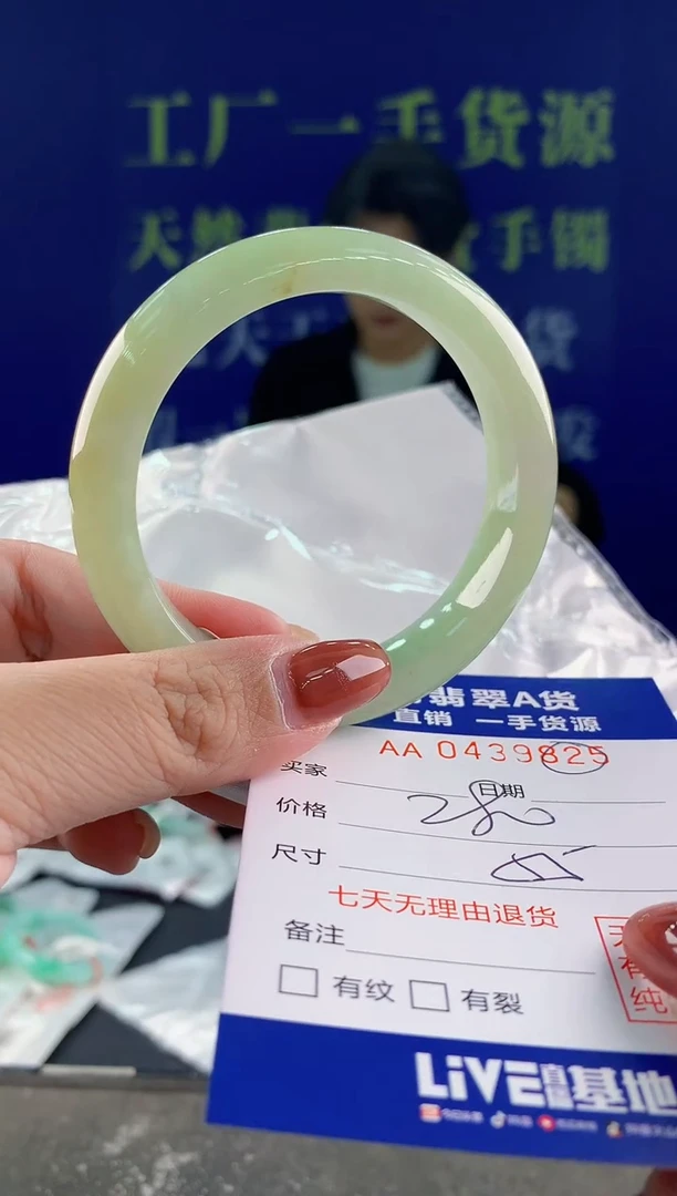 【闪购商品】翡翠手镯未镶嵌25天然A货翡翠