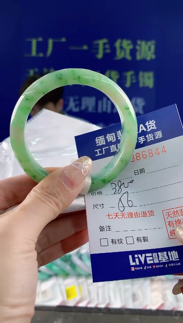 【闪购商品】翡翠手镯未镶嵌44天然A货翡翠