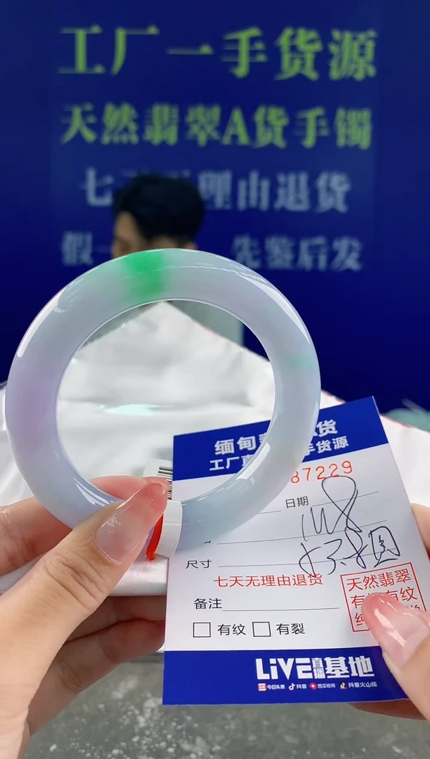 【闪购商品】翡翠手镯未镶嵌29天然A货翡翠