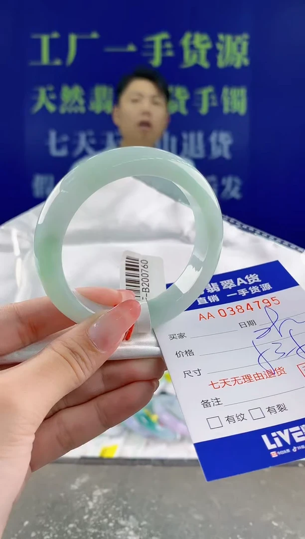 【闪购商品】翡翠手镯未镶嵌95天然A货翡翠