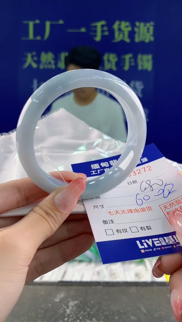 【闪购商品】翡翠手镯未镶嵌72天然A货翡翠