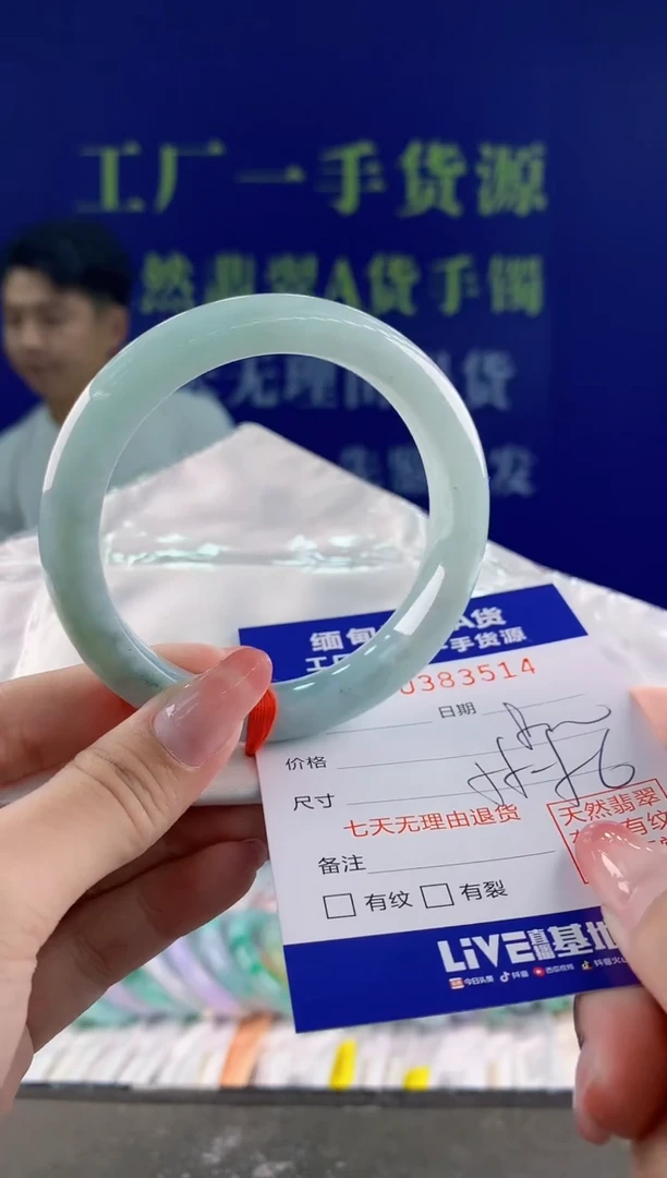 【闪购商品】翡翠手镯未镶嵌14天然A货翡翠