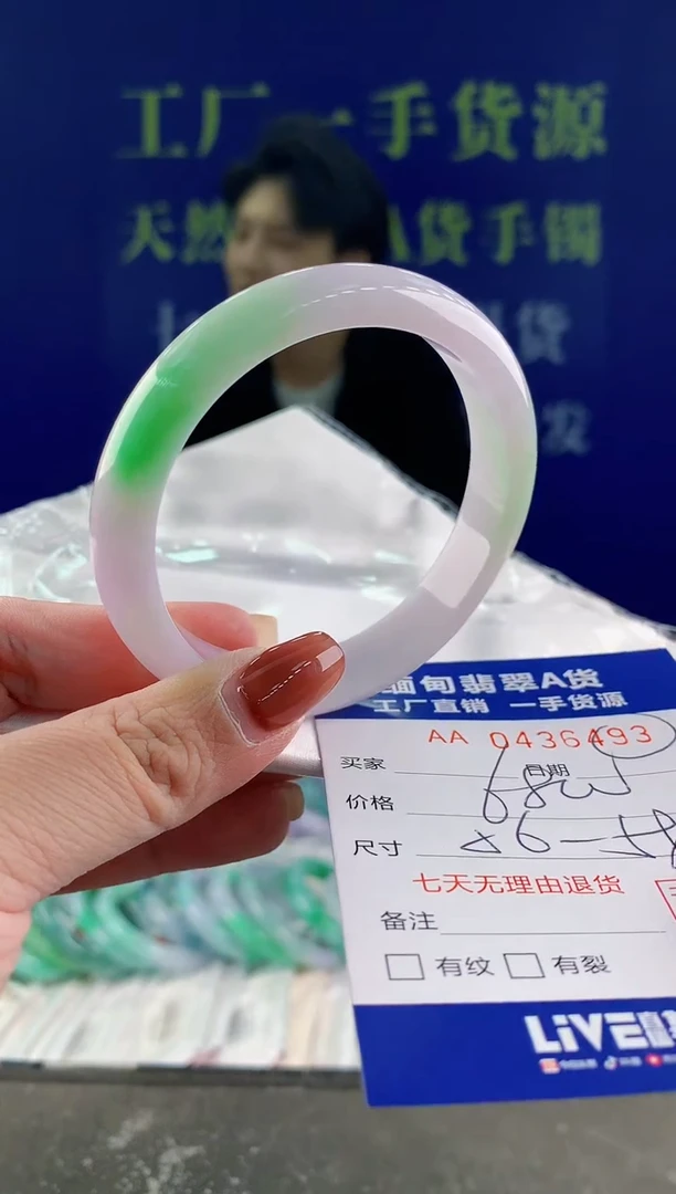 【闪购商品】翡翠手镯未镶嵌93天然A货翡翠