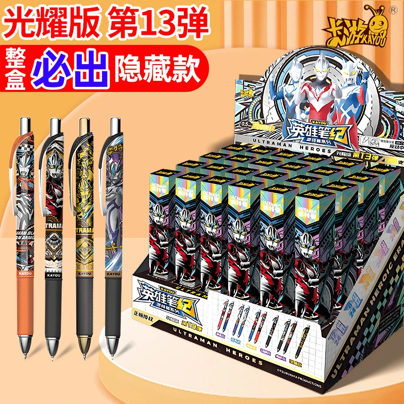 正版奥特曼中性笔盲盒笔光耀版第12弹13弹至臻款大隐藏正版典藏