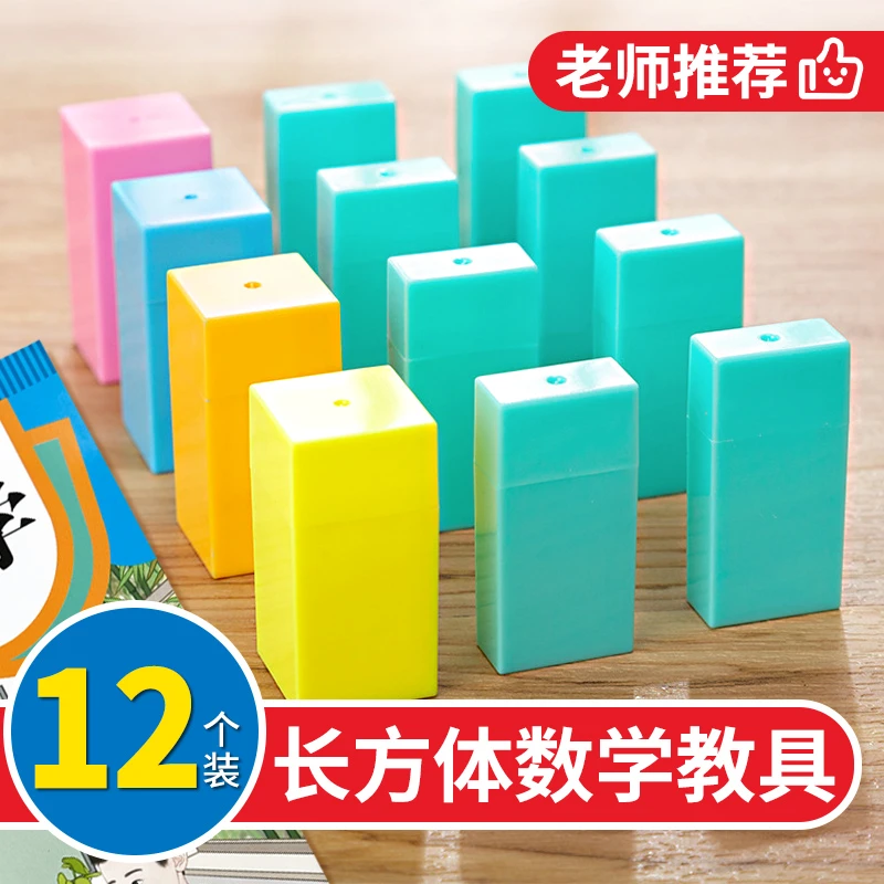 展示数学教具小学生一二年级上册认识几何图形教具积木图形教具