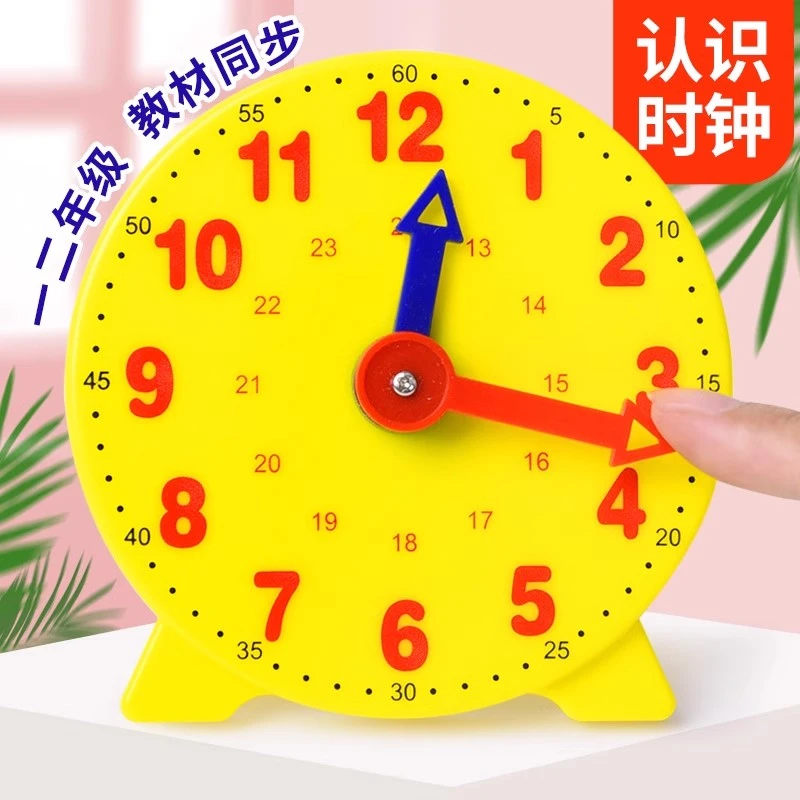 钟表模型教具小学一二年级上册学具两针三针联动非联动小学生时钟